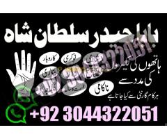 GENUINE AMIL BABA IN KARACHI, LAHORE, OMAN GET YOUR - Kép 9/12
