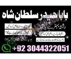 GENUINE AMIL BABA IN KARACHI, LAHORE, OMAN GET YOUR - Kép 10/12
