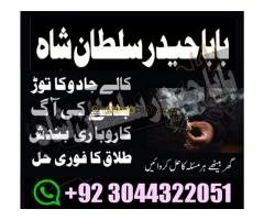 GENUINE AMIL BABA IN KARACHI, LAHORE, OMAN GET YOUR - Kép 11/12