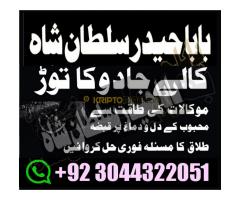 GENUINE AMIL BABA IN KARACHI, LAHORE, OMAN GET YOUR - Kép 12/12