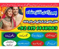 Lahore amil Baba In Karachi Pakistan Amil baba In London Islamabad Amil Baba In Canada Lahore Amil B - Kép 6/8