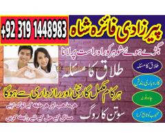 (amil baba) Pakistan real black magic specialist 0nline #amil baba Asli Amilbaba kala jadu - Kép 8/8