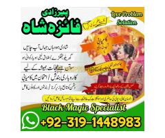 Asli Amilbaba kala jadu in Pakistan famous Amilbaba No1 lady astrologer