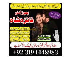 Asli Amilbaba kala jadu in Pakistan famous Amilbaba No1 lady astrologer
