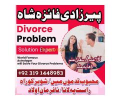 Asli Amilbaba kala jadu in Pakistan famous Amilbaba No1 lady astrologer - Kép 6/8