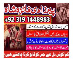 real amil Baba in UK | amil Baba Amil baba in pakistan amil baba in islamabad amil baba in multan