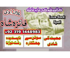 real amil Baba in UK | amil Baba Amil baba in pakistan amil baba in islamabad amil baba in multan - Kép 4/8