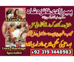 real amil Baba in UK | amil Baba Amil baba in pakistan amil baba in islamabad amil baba in multan - Kép 5/8