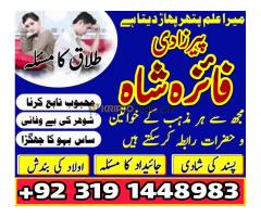 real amil Baba in UK | amil Baba Amil baba in pakistan amil baba in islamabad amil baba in multan - Kép 6/8