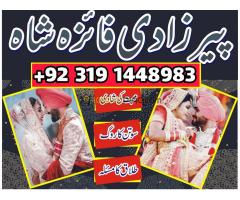 real amil Baba in UK | amil Baba Amil baba in pakistan amil baba in islamabad amil baba in multan - Kép 8/8
