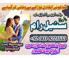 amil baba solution for love | #amil baba pakistan kala amil baba safli ilam \ kala jadu canada amil
