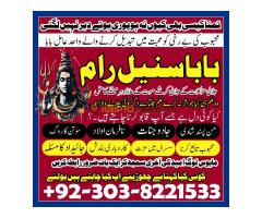 Amil bawa jadu amil baba kala contact us for any problems Divorce problem, Love marriage, online ist