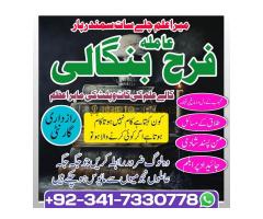 Black Magic Specialist In Pakistan Best Amil Baba In Lahore, Karachi Amil Baba In Multan, France - Kép 3/8
