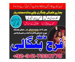 Black Magic Specialist In Pakistan Best Amil Baba In Lahore, Karachi Amil Baba In Multan, France - Kép 5/8