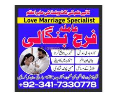 Switzerland No1 Black magic kala jadu,manpasand shadi in lahore karachi rawalpindi islamabad - Kép 4/8