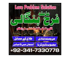 Switzerland No1 Black magic kala jadu,manpasand shadi in lahore karachi rawalpindi islamabad - Kép 5/8