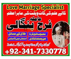 Switzerland No1 Black magic kala jadu,manpasand shadi in lahore karachi rawalpindi islamabad - Kép 6/8