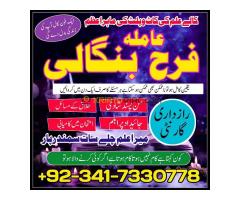 Experience Authentic Amil Baba Expertise - Available in Islamabad, Lahore amil baba peshawar