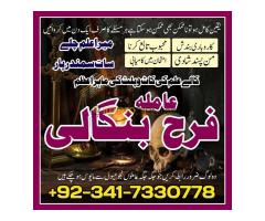 version Asli amil baba in pakistan kalay ilam uae love marriage specialist in lahore karachi