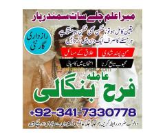 version Asli amil baba in pakistan kalay ilam uae love marriage specialist in lahore karachi - Kép 4/8