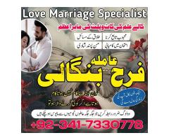 istikhara for business wazifa for study mohabbat ki shadi taweezat ke kat wazifa for marriage - Kép 8/8