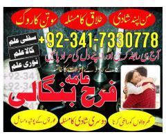no-1 amil baba uk AMIL BABA PK Aamil baba in dubai amil baba ka number aAamil bbaba