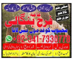 no-1 amil baba uk AMIL BABA PK Aamil baba in dubai amil baba ka number aAamil bbaba