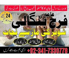 no-1 amil baba uk AMIL BABA PK Aamil baba in dubai amil baba ka number aAamil bbaba