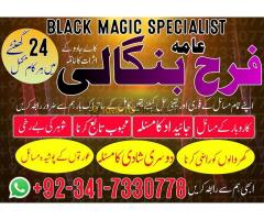 KALA JADU-kala jadu specialist-kala jadu ka tor-kala jadu book-hindu scholar-BLACK MAGIC SPECIALIST