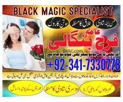 KALA JADU-kala jadu specialist-kala jadu ka tor-kala jadu book-hindu scholar-BLACK MAGIC SPECIALIST - Kép 3/8