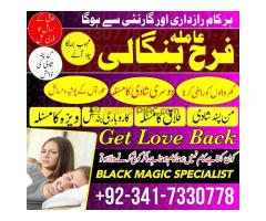 NO-1 AMIL BABA IN UK, KALA JADU SPECIALIST, HINDU AMIL BABA, BLACK MAGIC SPECIALIST, GURO JI - Kép 7/8