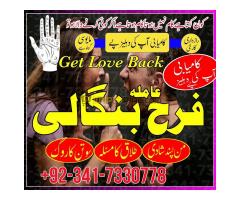 NO-1 AMIL BABA IN UK, KALA JADU SPECIALIST, HINDU AMIL BABA, BLACK MAGIC SPECIALIST, GURO JI - Kép 8/8