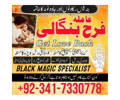AMIL BABA IN DUBAI KALA JADU SPECIALIST Amil Baba In Karachi Lahore Hafizabad Peshawar - Kép 3/8