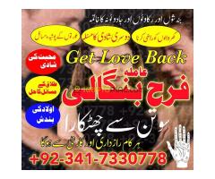 AMIL BABA IN DUBAI KALA JADU SPECIALIST Amil Baba In Karachi Lahore Hafizabad Peshawar - Kép 7/8