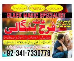 karachi Famous amil baba in Pakistan authentic kala jadu peer hindu baba in canada love problem - Kép 5/8