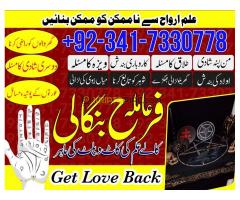karachi Famous amil baba in Pakistan authentic kala jadu peer hindu baba in canada love problem - Kép 6/8