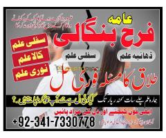 Top world famous amil baba Lahore asli Amil baba karachi lahore oman Kala Jadu In Pakistan peshawar