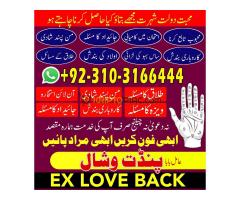 black magic specialist | Top world famous amil baba Lahore asli Amil babaa J