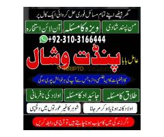 black magic specialist | Top world famous amil baba Lahore asli Amil babaa J