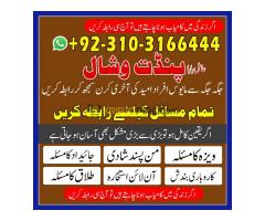black magic specialist | Top world famous amil baba Lahore asli Amil babaa J - Kép 4/12