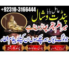 black magic specialist | Top world famous amil baba Lahore asli Amil babaa J - Kép 9/12