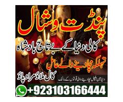 black magic specialist | Top world famous amil baba Lahore asli Amil babaa J - Kép 10/12