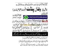 black magic specialist | Top world famous amil baba Lahore asli Amil babaa J - Kép 11/12