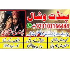 black magic specialist | Top world famous amil baba Lahore asli Amil babaa J - Kép 12/12