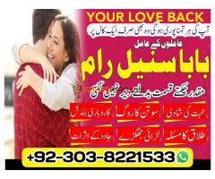 kaly ilam waly baba , Amil baba in UK spiritual healer