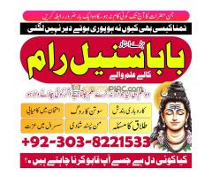 kaly ilam waly baba , Amil baba in UK spiritual healer - Kép 4/4