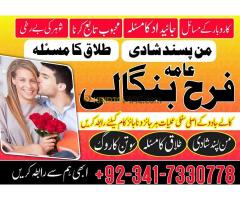 Amil baba in USA amil baba in Pakistan love marriage and black magic speciaist najoomi in Lahore - Kép 8/8