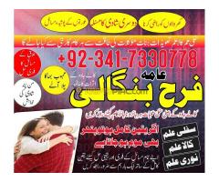 Top best amil baba in Pakistan amil baba Lahore Amil baba in USA love marriage - Kép 3/8