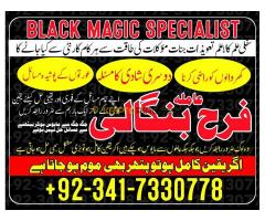 Top best amil baba in Pakistan amil baba Lahore Amil baba in USA love marriage - Kép 4/8