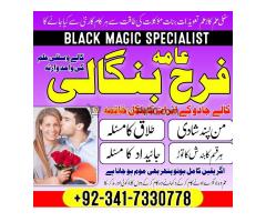 Top best amil baba in Pakistan amil baba Lahore Amil baba in USA love marriage - Kép 5/8